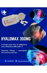 Hyalomax 300mg - 3